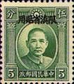 Yunnan Def 002 Dr. Sun Yat-sen Issue, 1st London Print, with Overprint Reading (常滇2.10)