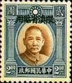 Yunnan Def 002 Dr. Sun Yat-sen Issue, 1st London Print, with Overprint Reading (常滇2.15)