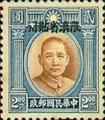 Yunnan Def 003 Dr. Sun Yat-sen Issue, 2nd London Print, with Overprint Reading (常滇3.6)