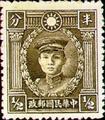 Def 024 Martyrs Issue, Peiping Print (1932) (常24.1)