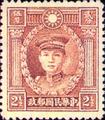 Def 024 Martyrs Issue, Peiping Print (1932) (常24.3)