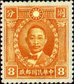 Def 024 Martyrs Issue, Peiping Print (1932) (常24.5)