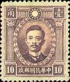 Def 024 Martyrs Issue, Peiping Print (1932) (常24.6)
