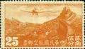 Air 3 3rd Peiping Print Air Mail Stamps (1932) (航3.2)