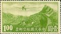 Air 3 3rd Peiping Print Air Mail Stamps (1932) (航3.8)