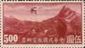 Air 3 3rd Peiping Print Air Mail Stamps (1932) (航3.10)