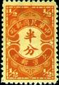 Tax 08 Peiping Print Postage Due Stamps (1932) (欠8.1)