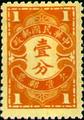 Tax 08 Peiping Print Postage Due Stamps (1932) (欠8.2)