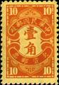 Tax 08 Peiping Print Postage Due Stamps (1932) (欠8.6)