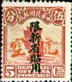 Sinkiang Air 1 Definitive Stamps Converted into Air Mail Stamps with an Overprint Reading "Restricted for Use in Sinkiang" (1932) (航新1.1)