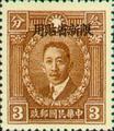 Sinkiang Definitive 6 Martyrs Issue, Peiping Print, with Overprint Reading "Restricted for Use in Sinkiang" (1933) (常新6.4)
