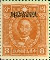 Sinkiang Definitive 6 Martyrs Issue, Peiping Print, with Overprint Reading "Restricted for Use in Sinkiang" (1933) (常新6.5)