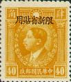 Sinkiang Definitive 6 Martyrs Issue, Peiping Print, with Overprint Reading "Restricted for Use in Sinkiang" (1933) (常新6.11)