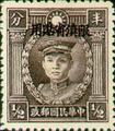 Yunnan Def 004 Martyrs Issue, Peiping Print, with Overprint Reading 〝Restricted for Use in Yunnan" (1933) (常滇4.1)