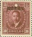 Yunnan Def 004 Martyrs Issue, Peiping Print, with Overprint Reading 〝Restricted for Use in Yunnan" (1933) (常滇4.10)