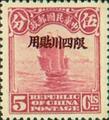 Szechwan Def 001 2nd Peking Print Junk Issue with Overprint Reading (常川1.2)