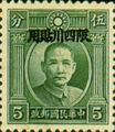 Szechwan Def 002 Dr. Sun Yat–sen Issue, 1st London Print, with Overprint Reading (常川2.2)
