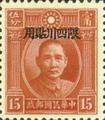 Szechwan Def 002 Dr. Sun Yat–sen Issue, 1st London Print, with Overprint Reading (常川2.4)