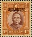 Szechwan Def 002 Dr. Sun Yat–sen Issue, 1st London Print, with Overprint Reading (常川2.6)