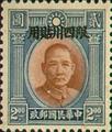 Szechwan Def 002 Dr. Sun Yat–sen Issue, 1st London Print, with Overprint Reading (常川2.7)
