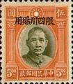 Szechwan Def 002 Dr. Sun Yat–sen Issue, 1st London Print, with Overprint Reading (常川2.8)