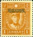 Szechwan Def 003 Martyrs Issue, Peiping Print, with Overprint Reading "Restricted for Use in Szechwan" (1933) (常川3.2)