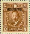 Szechwan Def 003 Martyrs Issue, Peiping Print, with Overprint Reading "Restricted for Use in Szechwan" (1933) (常川3.4)