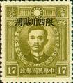 Szechwan Def 003 Martyrs Issue, Peiping Print, with Overprint Reading "Restricted for Use in Szechwan" (1933) (常川3.8)