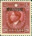 Szechwan Def 003 Martyrs Issue, Peiping Print, with Overprint Reading "Restricted for Use in Szechwan" (1933) (常川3.9)