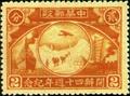 Commemorative 13 40th Anniversary of Postal Service Commemorative Issue (1936) (紀13.1)