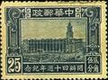 Commemorative 13 40th Anniversary of Postal Service Commemorative Issue (1936) (紀13.3)