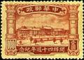 Commemorative 13 40th Anniversary of Postal Service Commemorative Issue (1936) (紀13.4)