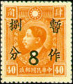 Def 025 Dr. Sun Yat-sen and Martyr Surcharged Issue (1937) (常25.2)
