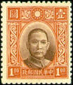 Def 026 Dr. Sun Yat-sen Issue, 1st Hongkong Chung Hwa Print (1938) (常26.1)