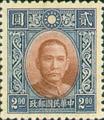 Def 026 Dr. Sun Yat-sen Issue, 1st Hongkong Chung Hwa Print (1938) (常26.2)