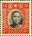 Def 026 Dr. Sun Yat-sen Issue, 1st Hongkong Chung Hwa Print (1938) (常26.3)