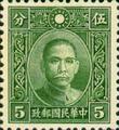Def 027 Dr. Sun Yat-sen Issue, 2nd Hongkong Chung Hwa Print (1939) (常27.3)