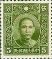 Def 027 Dr. Sun Yat-sen Issue, 2nd Hongkong Chung Hwa Print (1939) (常27.4)