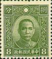 Def 027 Dr. Sun Yat-sen Issue, 2nd Hongkong Chung Hwa Print (1939) (常27.5)