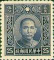 Def 027 Dr. Sun Yat-sen Issue, 2nd Hongkong Chung Hwa Print (1939) (常27.10)