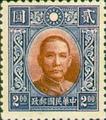 Def 027 Dr. Sun Yat-sen Issue, 2nd Hongkong Chung Hwa Print (1939) (常27.12)
