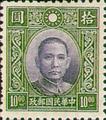 Def 027 Dr. Sun Yat-sen Issue, 2nd Hongkong Chung Hwa Print (1939) (常27.19)