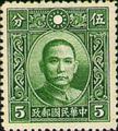 Def 028 Dr. Sun Yat-sen Issue, Hongkong Dah Tung Print (1940) (常28.1)
