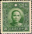 Def 028 Dr. Sun Yat-sen Issue, Hongkong Dah Tung Print (1940) (常28.2)