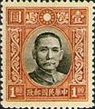 Def 028 Dr. Sun Yat-sen Issue, Hongkong Dah Tung Print (1940) (常28.6)