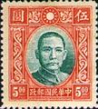 Def 028 Dr. Sun Yat-sen Issue, Hongkong Dah Tung Print (1940) (常28.8)