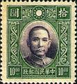 Def 028 Dr. Sun Yat-sen Issue, Hongkong Dah Tung Print (1940) (常28.9)