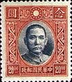Def 028 Dr. Sun Yat-sen Issue, Hongkong Dah Tung Print (1940) (常28.10)