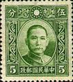 Def 028 Dr. Sun Yat-sen Issue, Hongkong Dah Tung Print (1940) (常28.11)