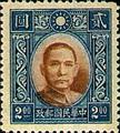 Def 028 Dr. Sun Yat-sen Issue, Hongkong Dah Tung Print (1940) (常28.16)